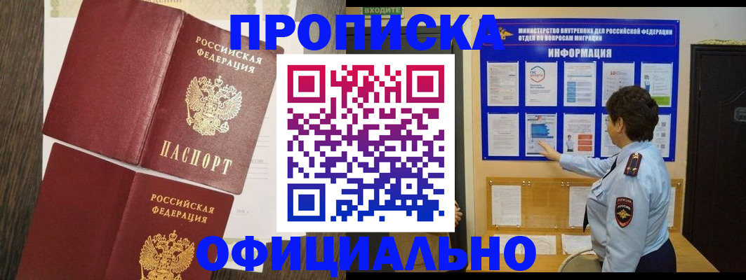 временная регистрация законно в Кулебаки