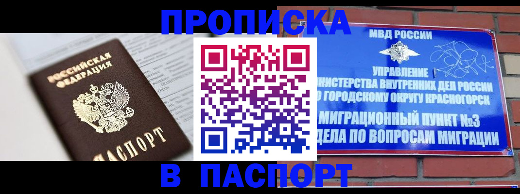 прописка для кредита в Кулебаки