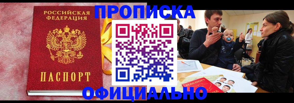 временная регистрация в Кулебаки
