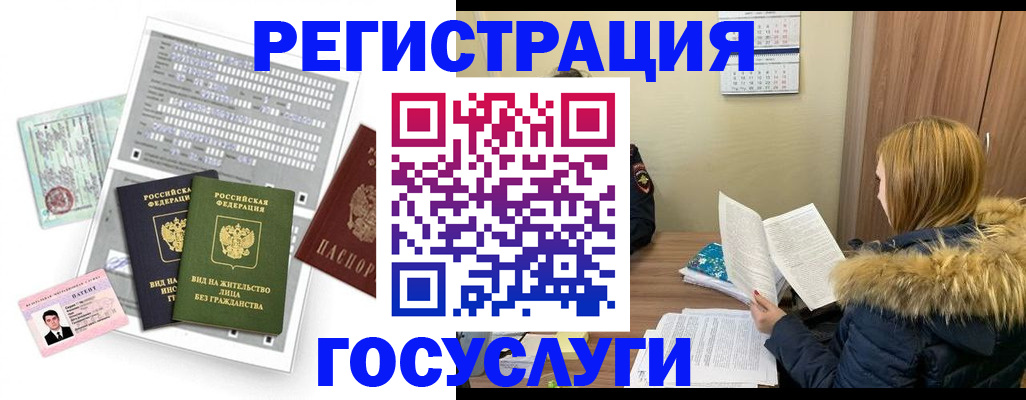 временная регистрация законно в Кулебаки