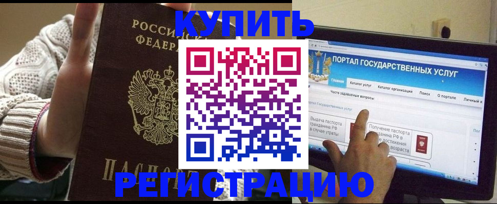 временная регистрация 2025 в Кулебаки