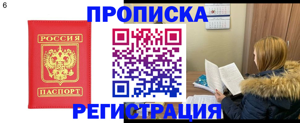 прописка для кредита в Кулебаки