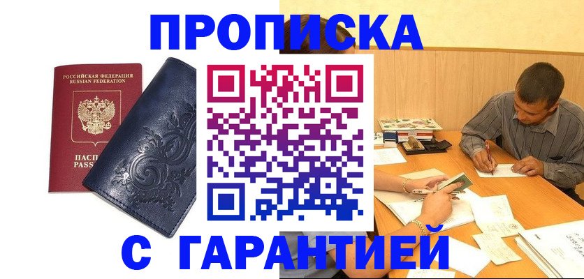 прописка поиск в Кулебаки