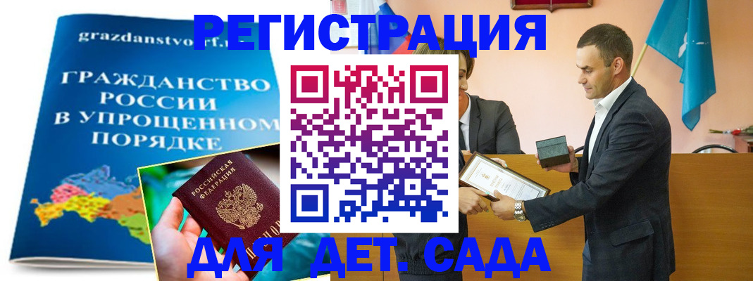 прописка штамп в Кулебаки